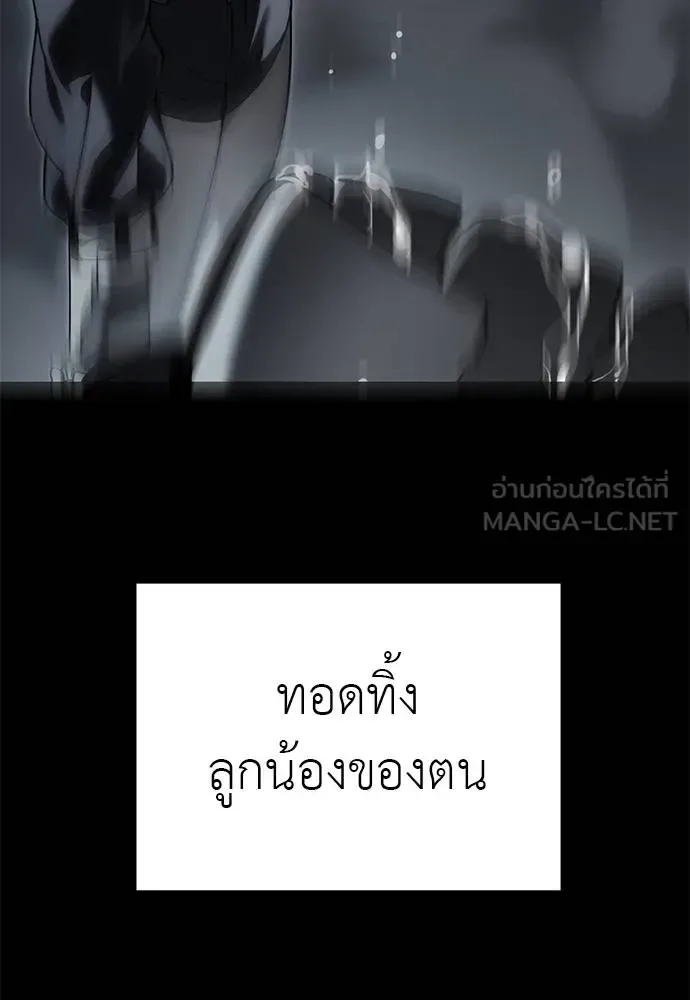 Reincarnation Path of The Underworld King ยอมรา ผู้พิพากษาจากนรก ตอนที่ 77 หน้า 62