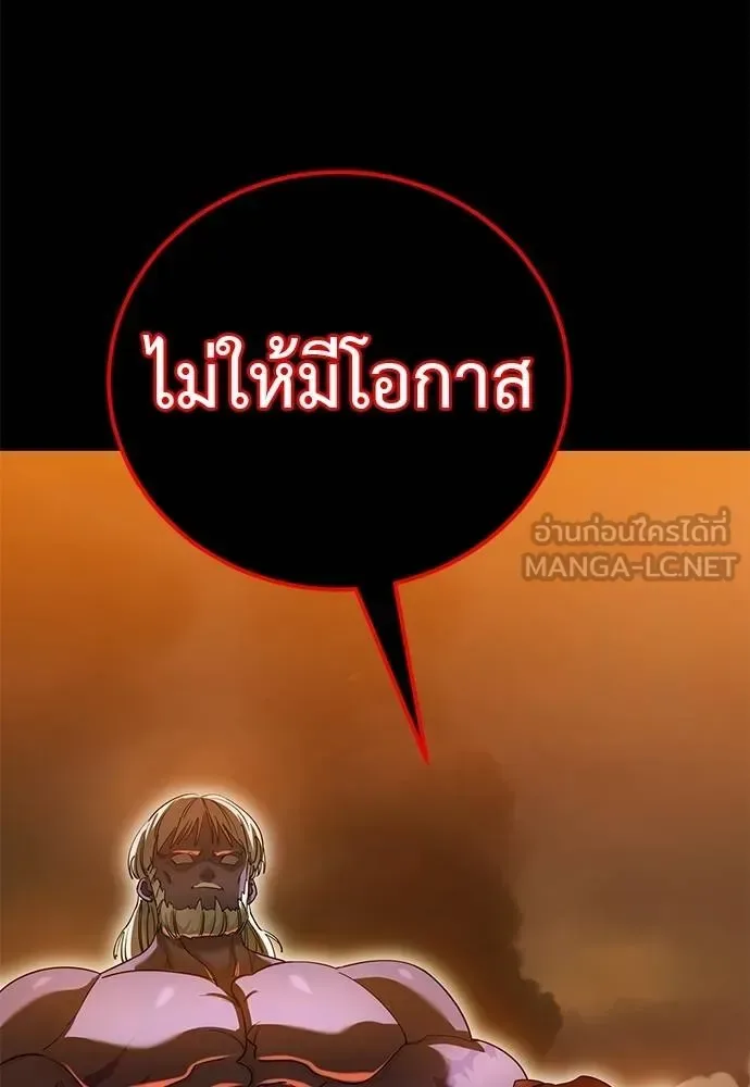 Reincarnation Path of The Underworld King ยอมรา ผู้พิพากษาจากนรก ตอนที่ 77 หน้า 72
