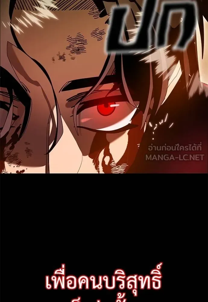 Reincarnation Path of The Underworld King ยอมรา ผู้พิพากษาจากนรก ตอนที่ 77 หน้า 86
