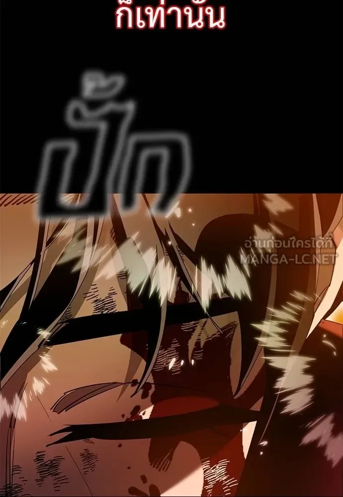 Reincarnation Path of The Underworld King ยอมรา ผู้พิพากษาจากนรก ตอนที่ 77 หน้า 87