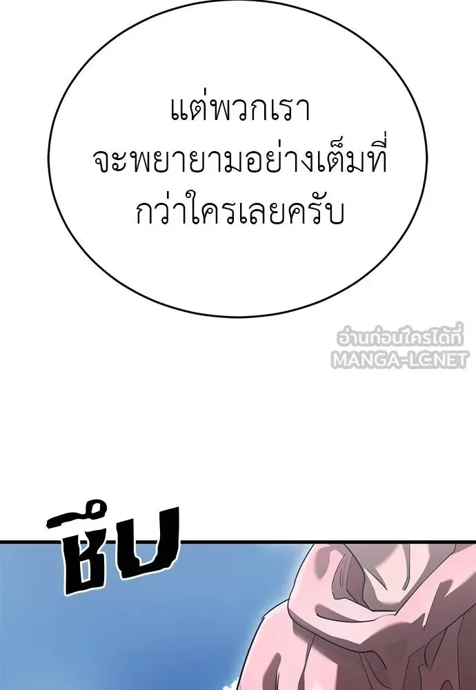 Reincarnation Path of The Underworld King ยอมรา ผู้พิพากษาจากนรก ตอนที่ 78 หน้า 103