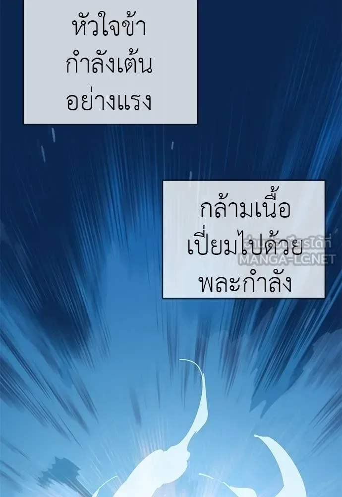 Reincarnation Path of The Underworld King ยอมรา ผู้พิพากษาจากนรก ตอนที่ 78 หน้า 122