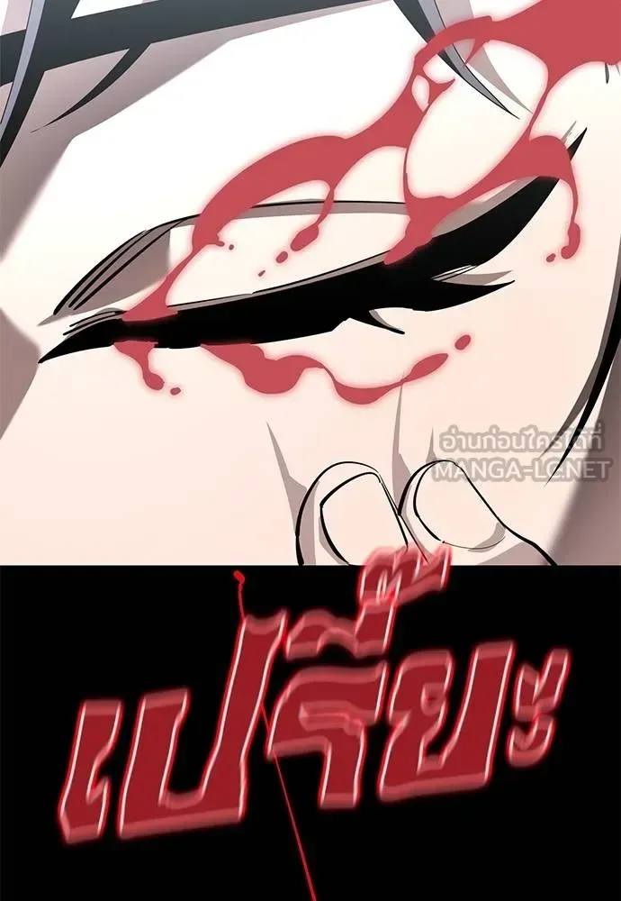 Reincarnation Path of The Underworld King ยอมรา ผู้พิพากษาจากนรก ตอนที่ 78 หน้า 132