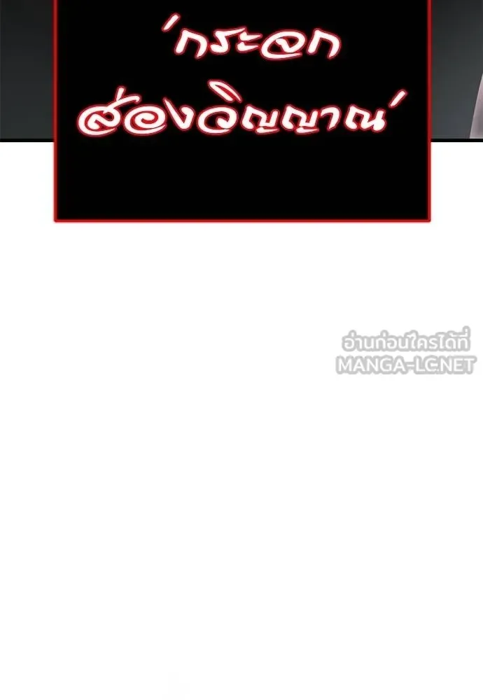 Reincarnation Path of The Underworld King ยอมรา ผู้พิพากษาจากนรก ตอนที่ 78 หน้า 137