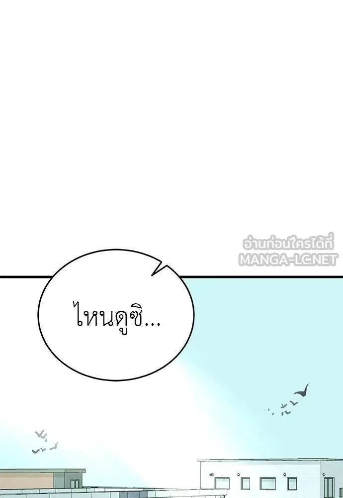 Reincarnation Path of The Underworld King ยอมรา ผู้พิพากษาจากนรก ตอนที่ 78 หน้า 139