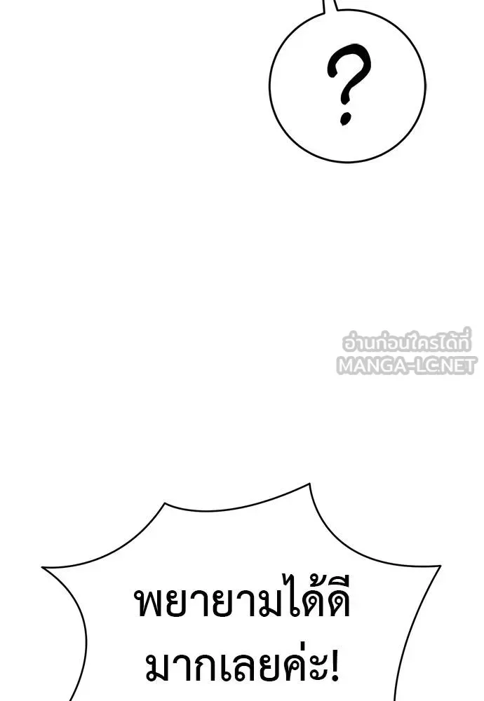 Reincarnation Path of The Underworld King ยอมรา ผู้พิพากษาจากนรก ตอนที่ 78 หน้า 146