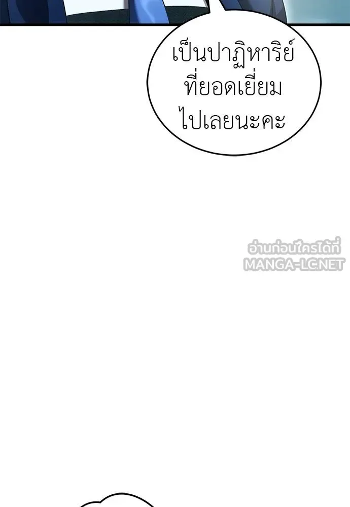 Reincarnation Path of The Underworld King ยอมรา ผู้พิพากษาจากนรก ตอนที่ 78 หน้า 148
