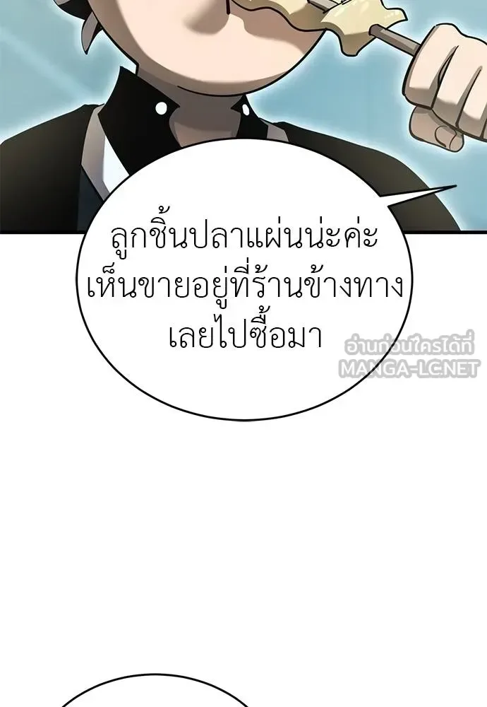 Reincarnation Path of The Underworld King ยอมรา ผู้พิพากษาจากนรก ตอนที่ 78 หน้า 150