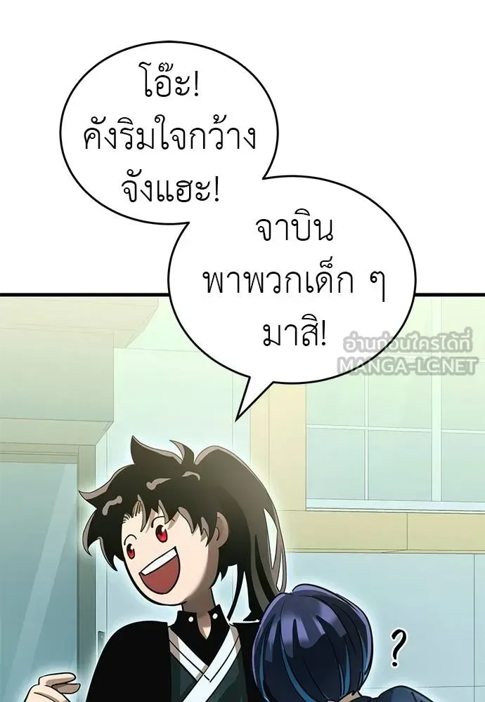 Reincarnation Path of The Underworld King ยอมรา ผู้พิพากษาจากนรก ตอนที่ 78 หน้า 157