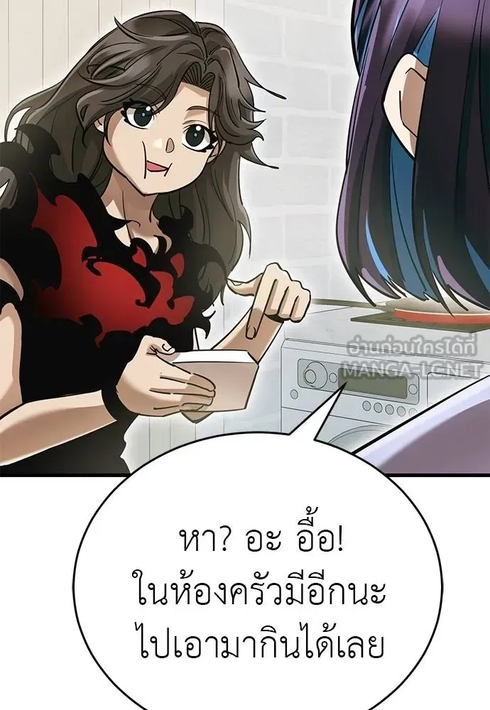 Reincarnation Path of The Underworld King ยอมรา ผู้พิพากษาจากนรก ตอนที่ 78 หน้า 165