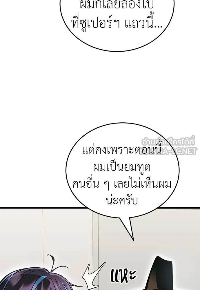 Reincarnation Path of The Underworld King ยอมรา ผู้พิพากษาจากนรก ตอนที่ 78 หน้า 171