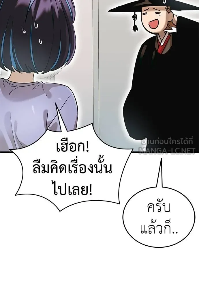 Reincarnation Path of The Underworld King ยอมรา ผู้พิพากษาจากนรก ตอนที่ 78 หน้า 172