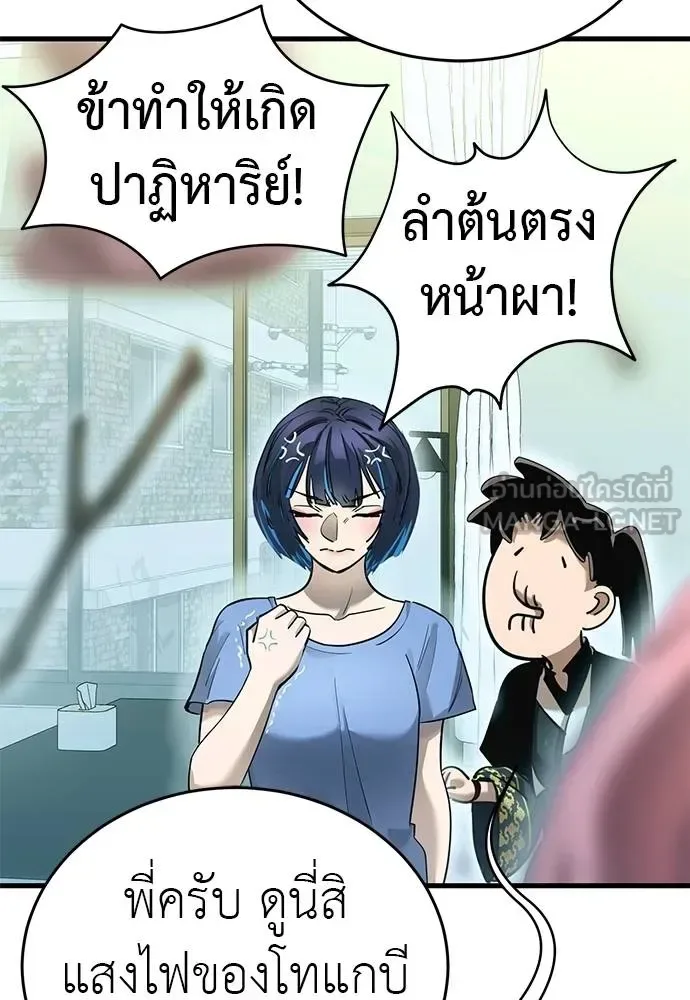 Reincarnation Path of The Underworld King ยอมรา ผู้พิพากษาจากนรก ตอนที่ 78 หน้า 182