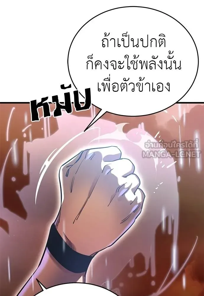 Reincarnation Path of The Underworld King ยอมรา ผู้พิพากษาจากนรก ตอนที่ 78 หน้า 19
