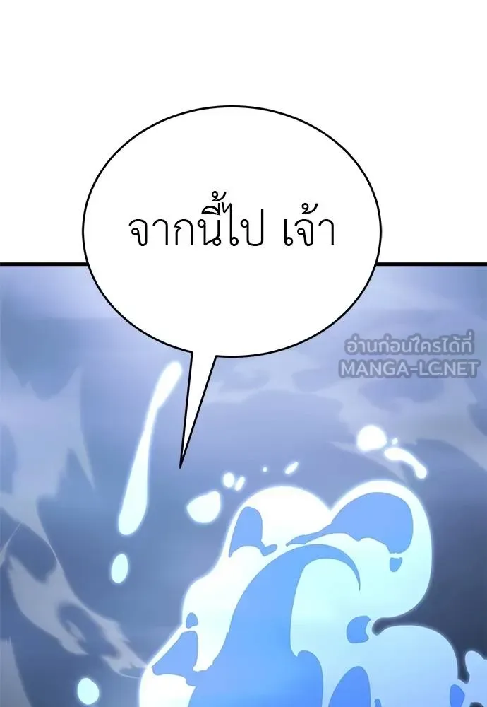 Reincarnation Path of The Underworld King ยอมรา ผู้พิพากษาจากนรก ตอนที่ 78 หน้า 29