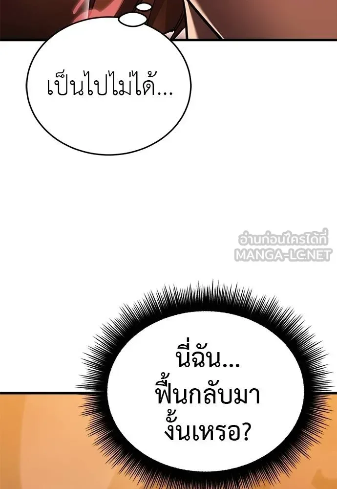 Reincarnation Path of The Underworld King ยอมรา ผู้พิพากษาจากนรก ตอนที่ 78 หน้า 40