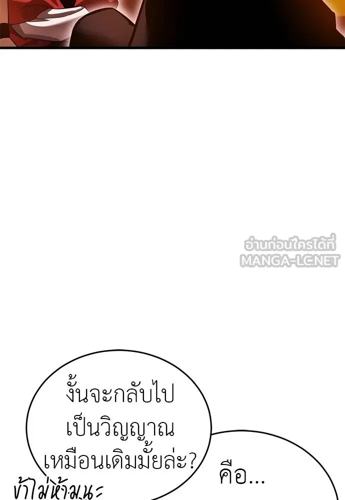 Reincarnation Path of The Underworld King ยอมรา ผู้พิพากษาจากนรก ตอนที่ 78 หน้า 45