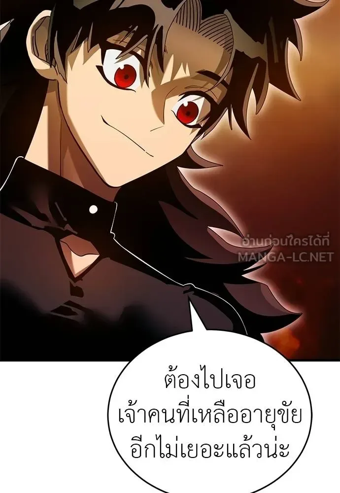 Reincarnation Path of The Underworld King ยอมรา ผู้พิพากษาจากนรก ตอนที่ 78 หน้า 48