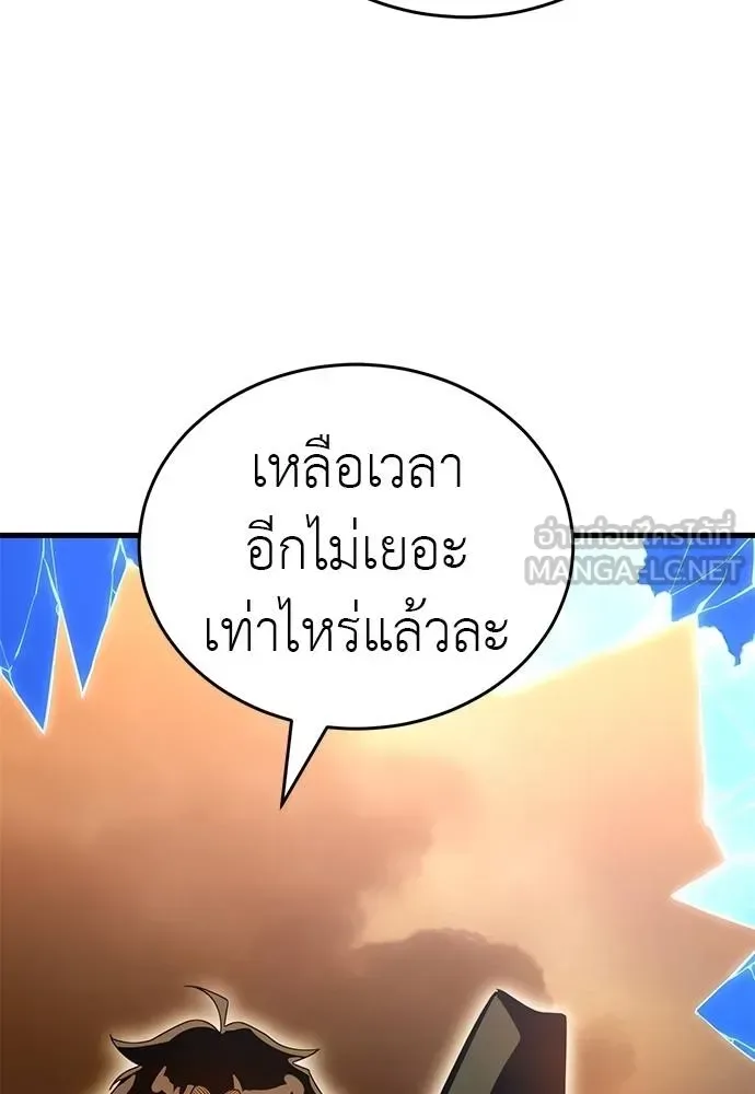 Reincarnation Path of The Underworld King ยอมรา ผู้พิพากษาจากนรก ตอนที่ 78 หน้า 49