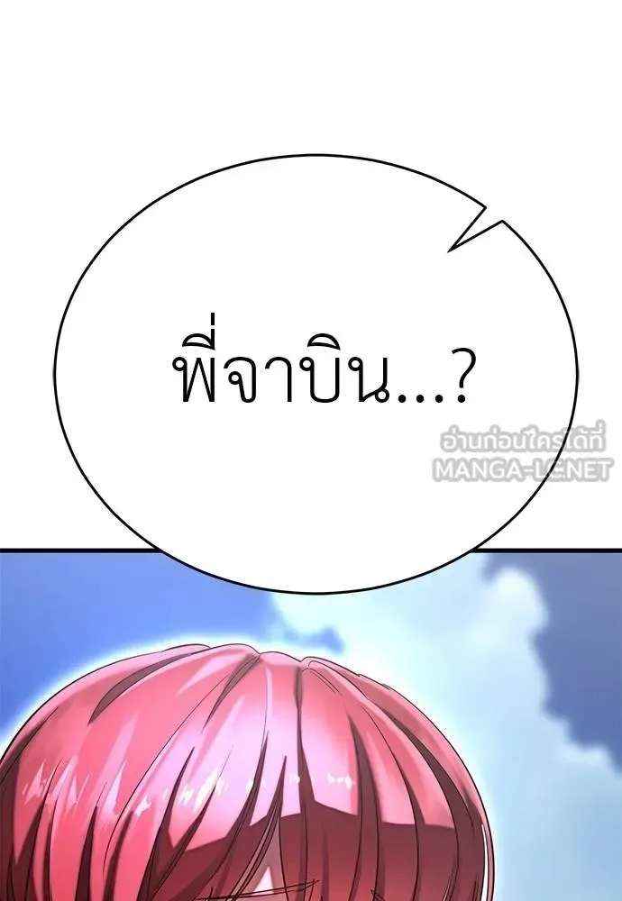 Reincarnation Path of The Underworld King ยอมรา ผู้พิพากษาจากนรก ตอนที่ 78 หน้า 53