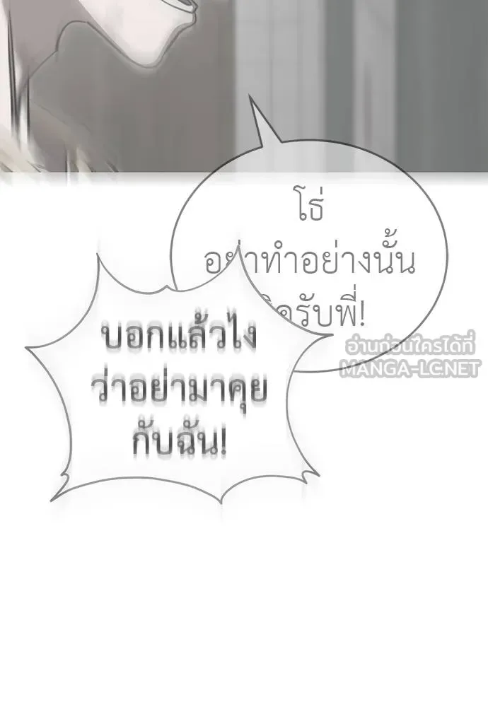 Reincarnation Path of The Underworld King ยอมรา ผู้พิพากษาจากนรก ตอนที่ 78 หน้า 70