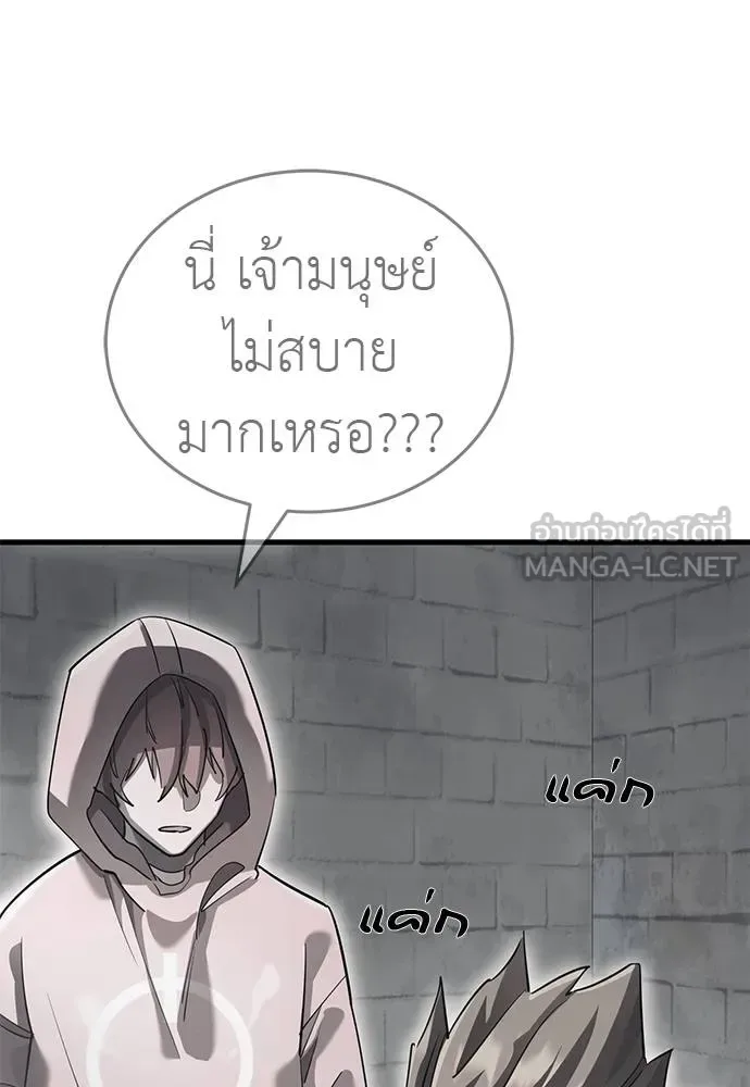 Reincarnation Path of The Underworld King ยอมรา ผู้พิพากษาจากนรก ตอนที่ 78 หน้า 73