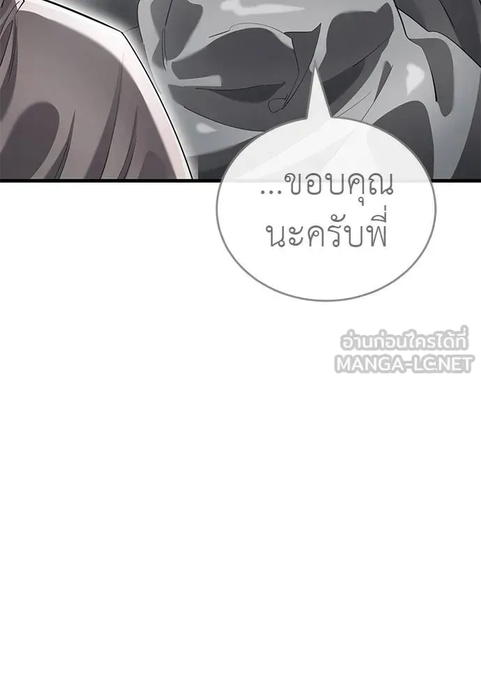 Reincarnation Path of The Underworld King ยอมรา ผู้พิพากษาจากนรก ตอนที่ 78 หน้า 76