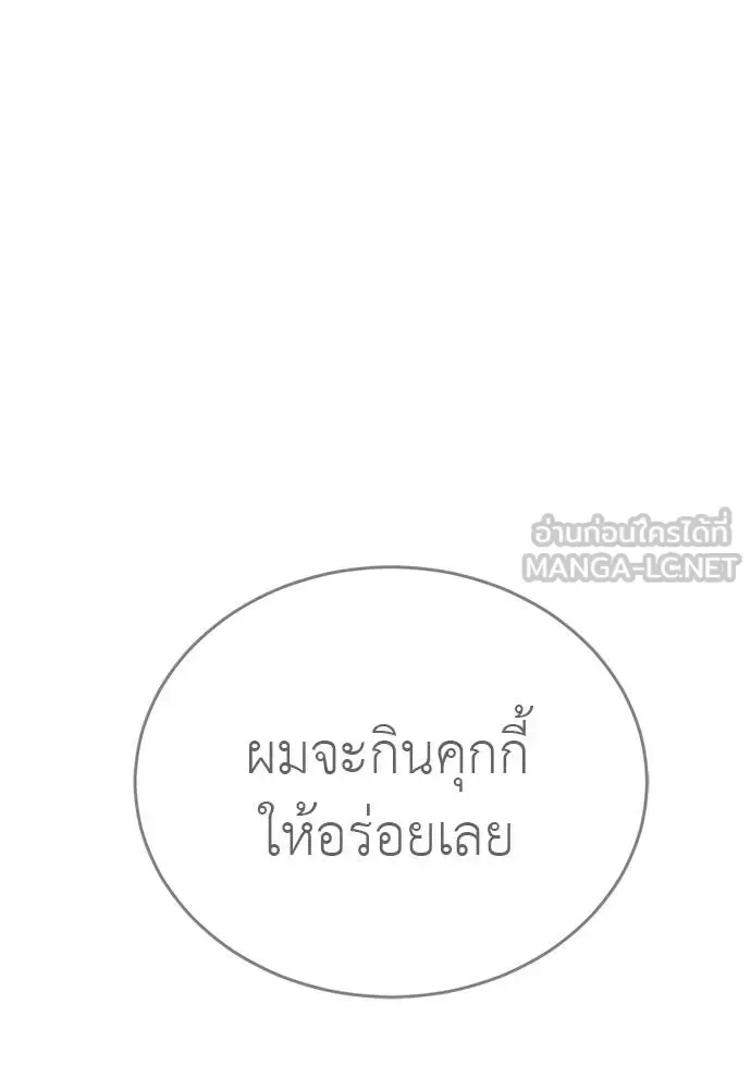 Reincarnation Path of The Underworld King ยอมรา ผู้พิพากษาจากนรก ตอนที่ 78 หน้า 79