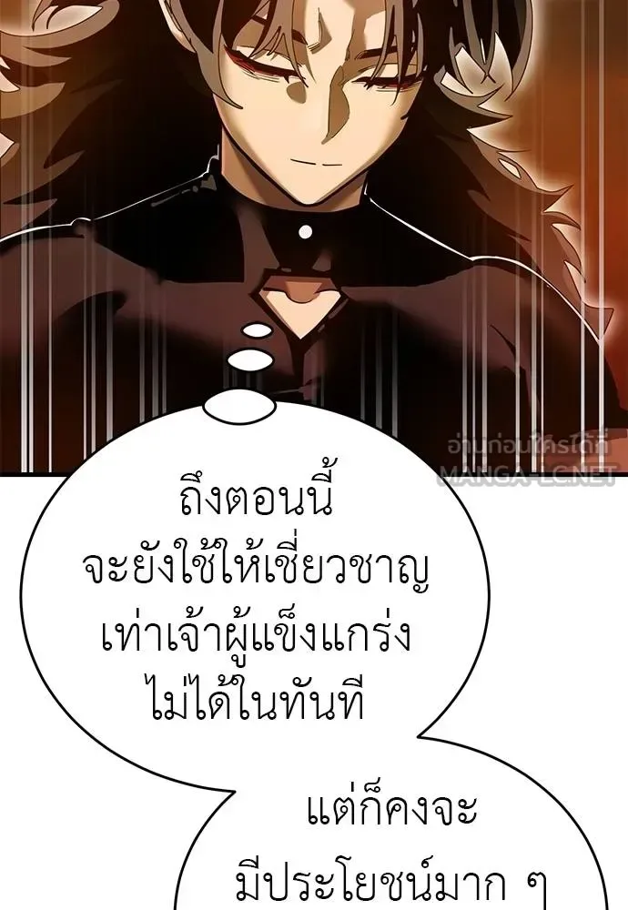 Reincarnation Path of The Underworld King ยอมรา ผู้พิพากษาจากนรก ตอนที่ 78 หน้า 8