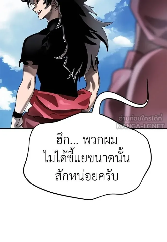 Reincarnation Path of The Underworld King ยอมรา ผู้พิพากษาจากนรก ตอนที่ 78 หน้า 84