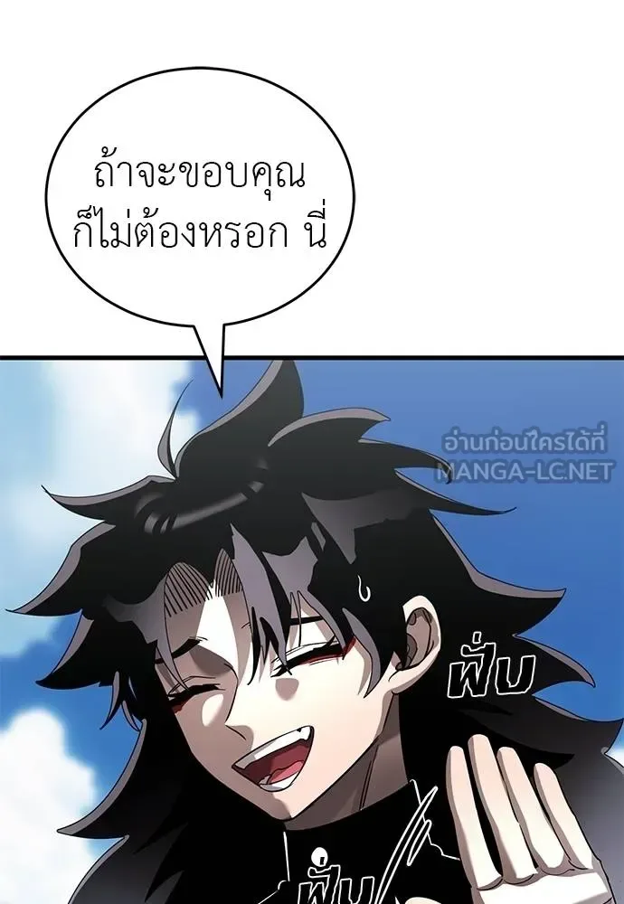 Reincarnation Path of The Underworld King ยอมรา ผู้พิพากษาจากนรก ตอนที่ 78 หน้า 87