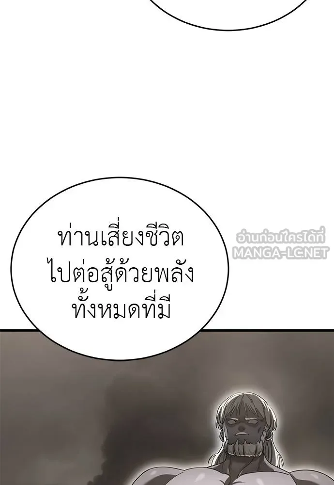 Reincarnation Path of The Underworld King ยอมรา ผู้พิพากษาจากนรก ตอนที่ 78 หน้า 96
