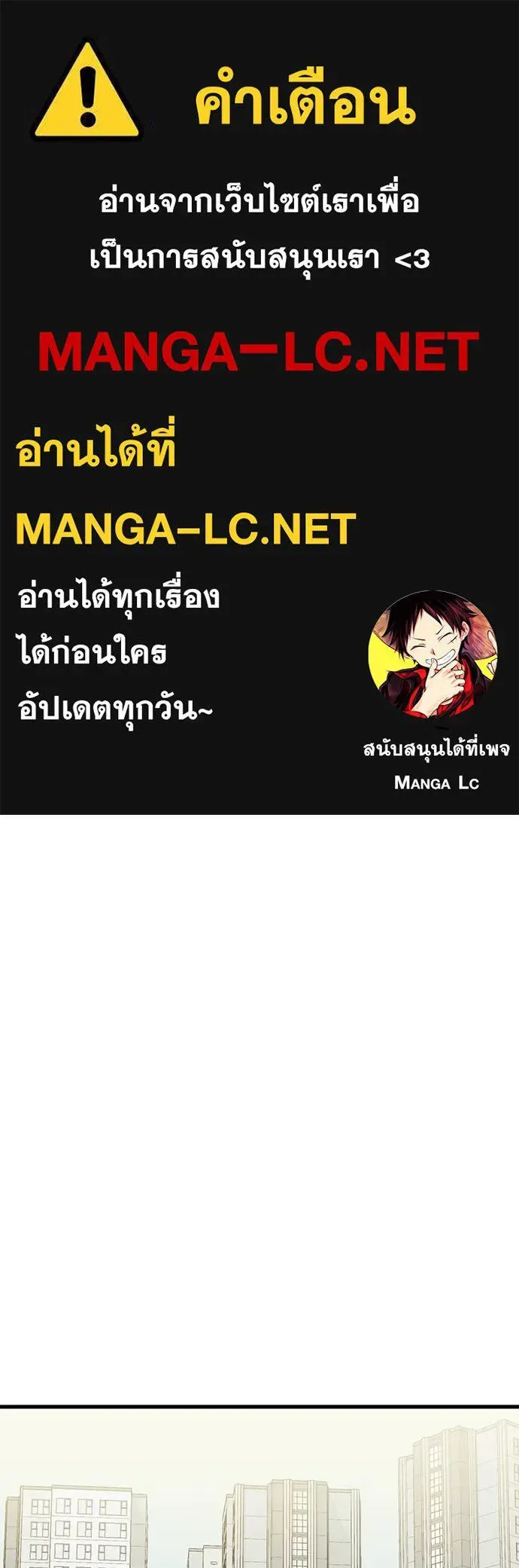 Reincarnation Path of The Underworld King ยอมรา ผู้พิพากษาจากนรก ตอนที่ 79 หน้า 1