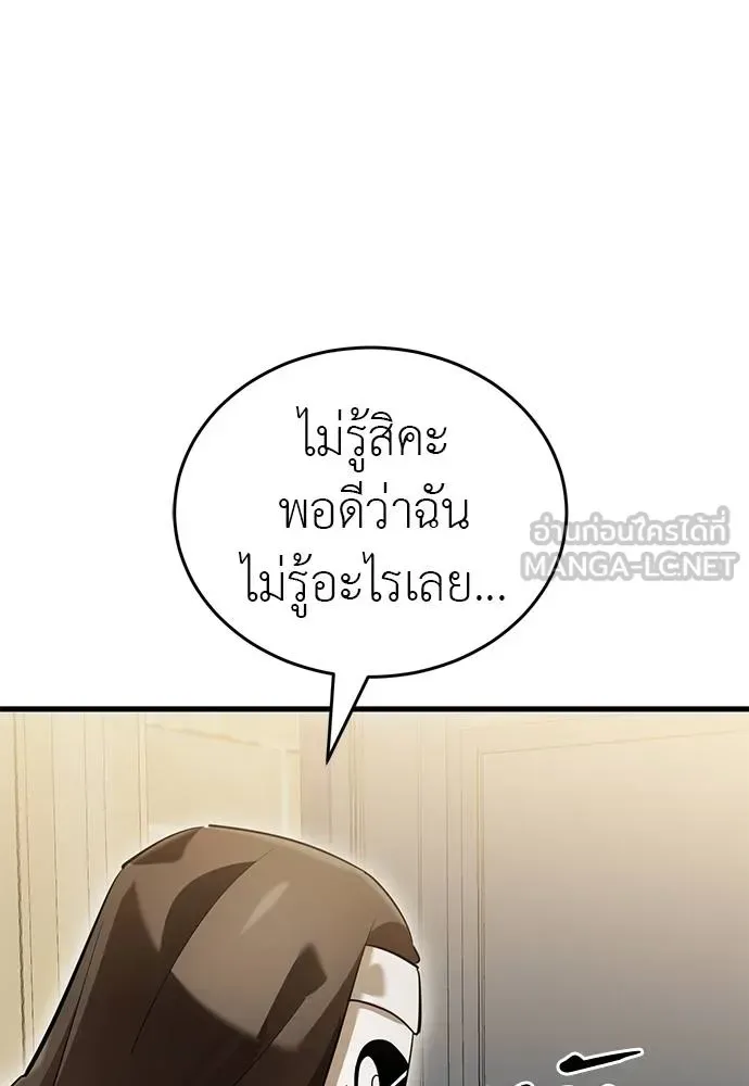 Reincarnation Path of The Underworld King ยอมรา ผู้พิพากษาจากนรก ตอนที่ 79 หน้า 107