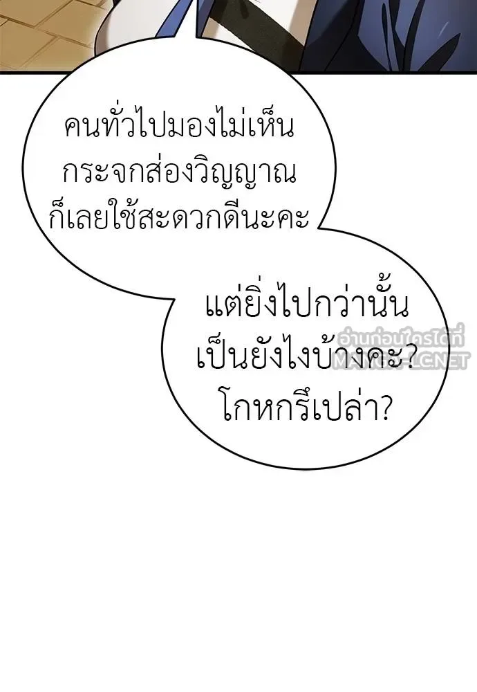 Reincarnation Path of The Underworld King ยอมรา ผู้พิพากษาจากนรก ตอนที่ 79 หน้า 110