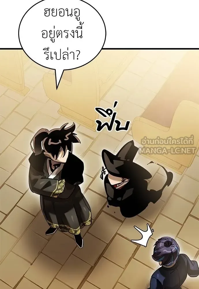 Reincarnation Path of The Underworld King ยอมรา ผู้พิพากษาจากนรก ตอนที่ 79 หน้า 113