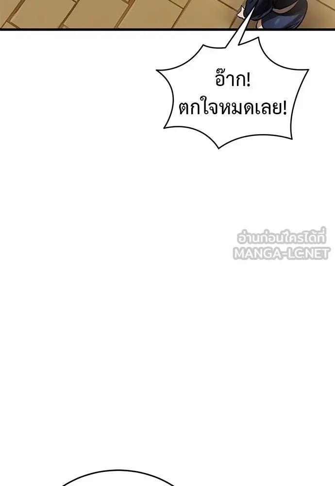 Reincarnation Path of The Underworld King ยอมรา ผู้พิพากษาจากนรก ตอนที่ 79 หน้า 114