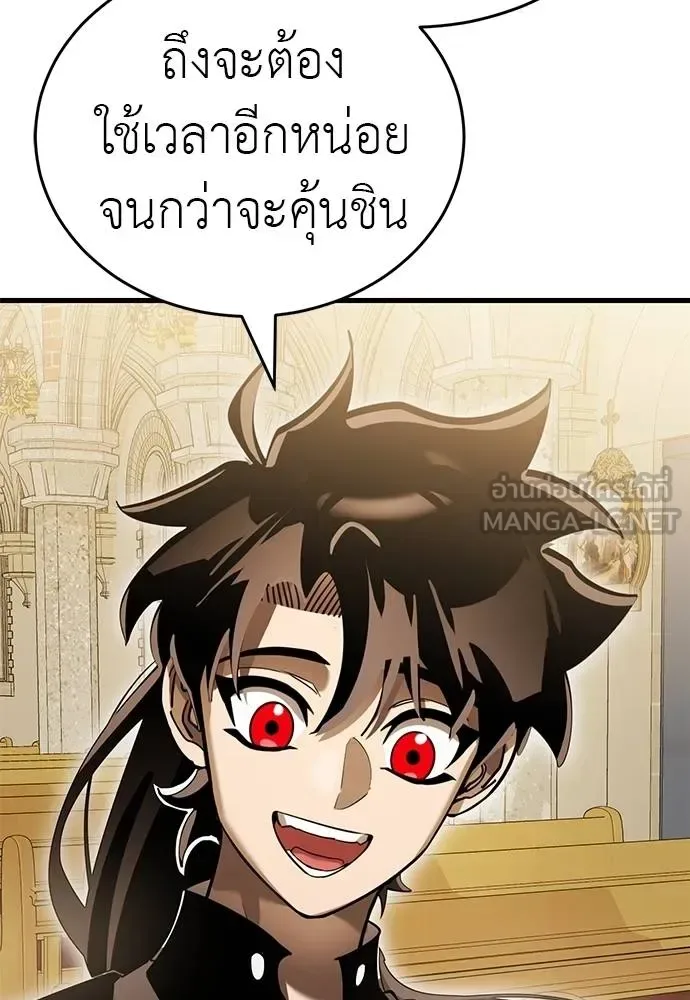 Reincarnation Path of The Underworld King ยอมรา ผู้พิพากษาจากนรก ตอนที่ 79 หน้า 119