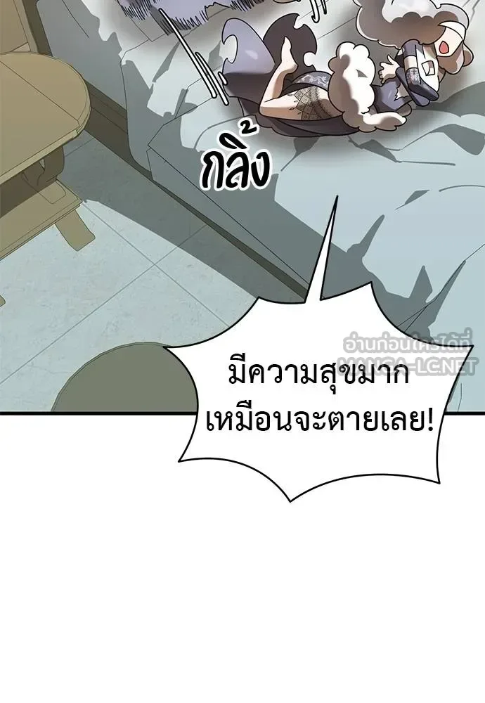 Reincarnation Path of The Underworld King ยอมรา ผู้พิพากษาจากนรก ตอนที่ 79 หน้า 128