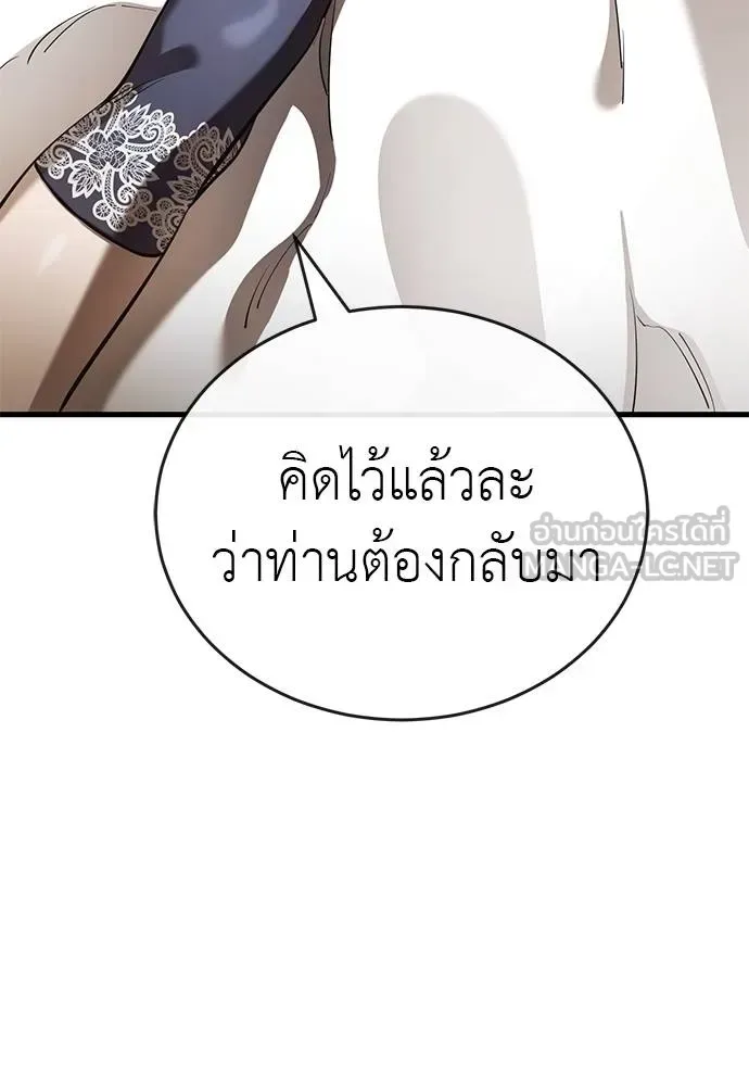 Reincarnation Path of The Underworld King ยอมรา ผู้พิพากษาจากนรก ตอนที่ 79 หน้า 130