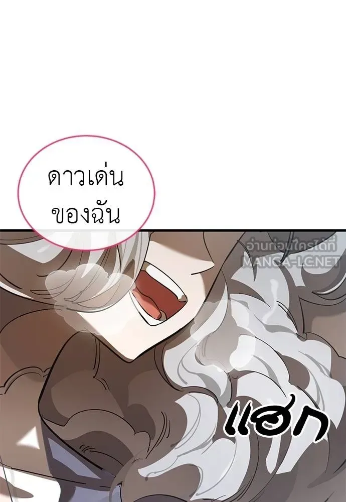 Reincarnation Path of The Underworld King ยอมรา ผู้พิพากษาจากนรก ตอนที่ 79 หน้า 131