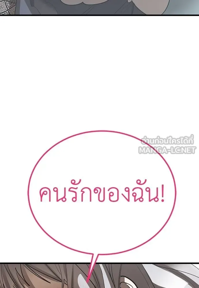 Reincarnation Path of The Underworld King ยอมรา ผู้พิพากษาจากนรก ตอนที่ 79 หน้า 134