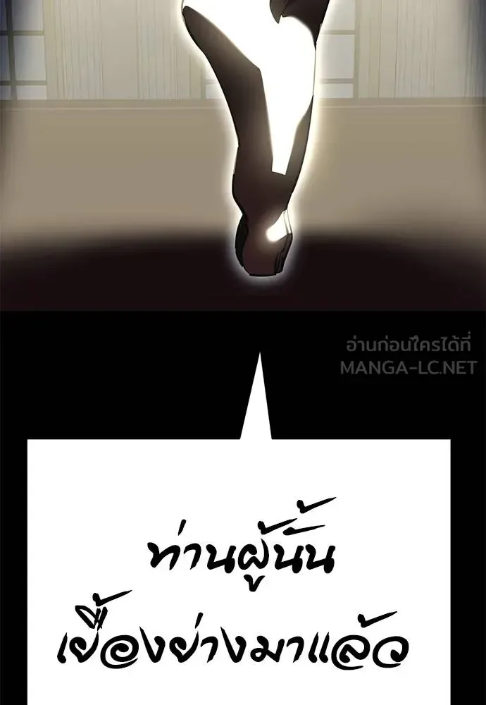 Reincarnation Path of The Underworld King ยอมรา ผู้พิพากษาจากนรก ตอนที่ 79 หน้า 156