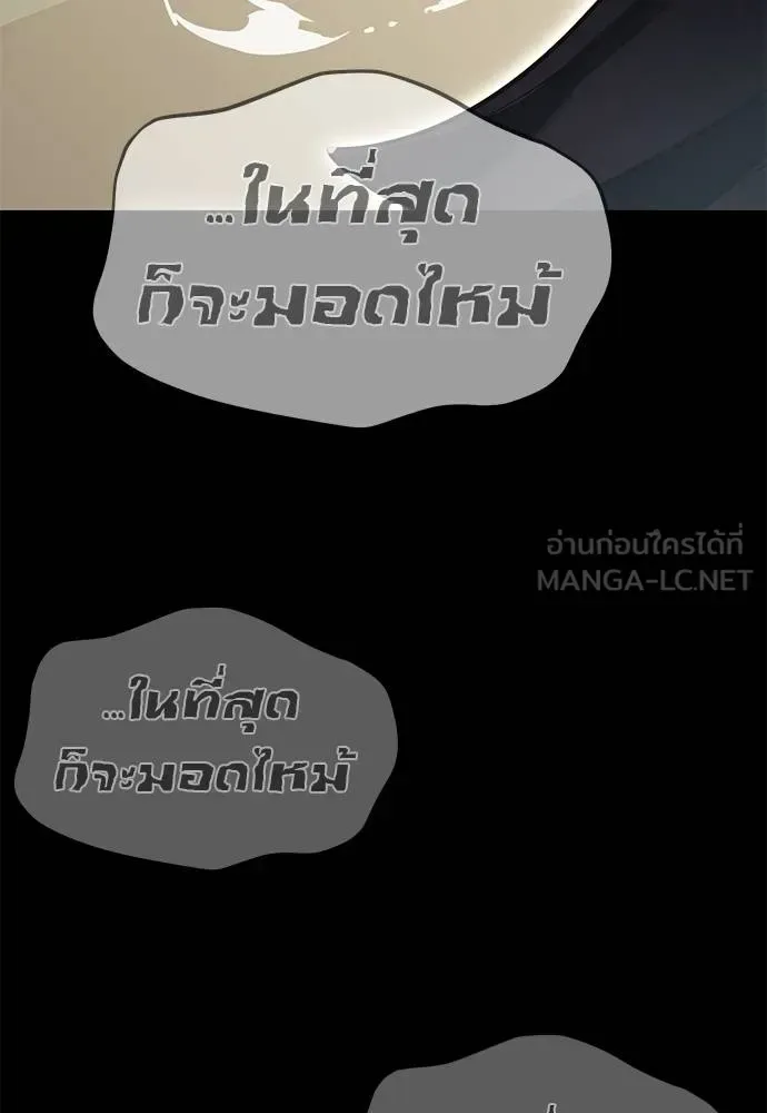 Reincarnation Path of The Underworld King ยอมรา ผู้พิพากษาจากนรก ตอนที่ 79 หน้า 160