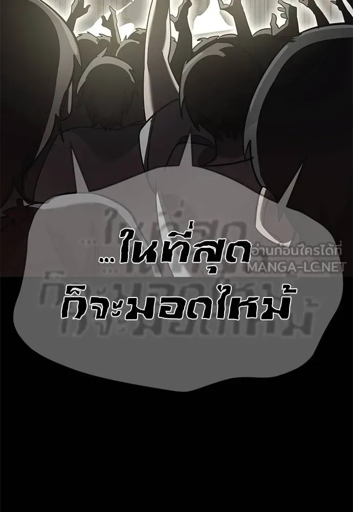 Reincarnation Path of The Underworld King ยอมรา ผู้พิพากษาจากนรก ตอนที่ 79 หน้า 162