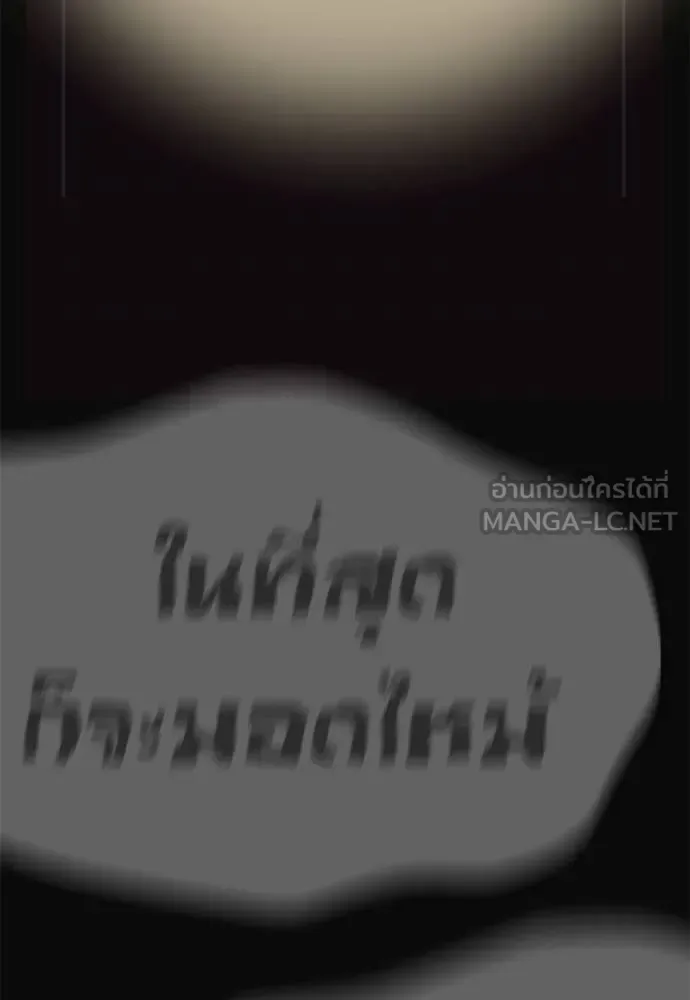 Reincarnation Path of The Underworld King ยอมรา ผู้พิพากษาจากนรก ตอนที่ 79 หน้า 169