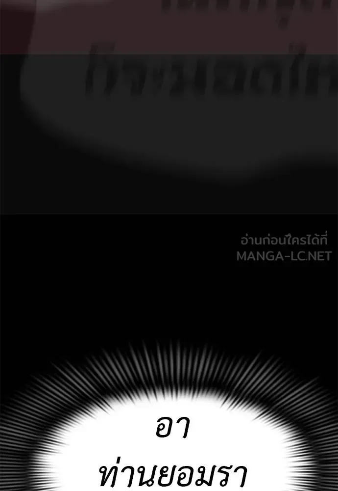 Reincarnation Path of The Underworld King ยอมรา ผู้พิพากษาจากนรก ตอนที่ 79 หน้า 172
