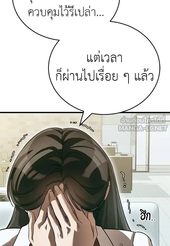 Reincarnation Path of The Underworld King ยอมรา ผู้พิพากษาจากนรก ตอนที่ 79 หน้า 25