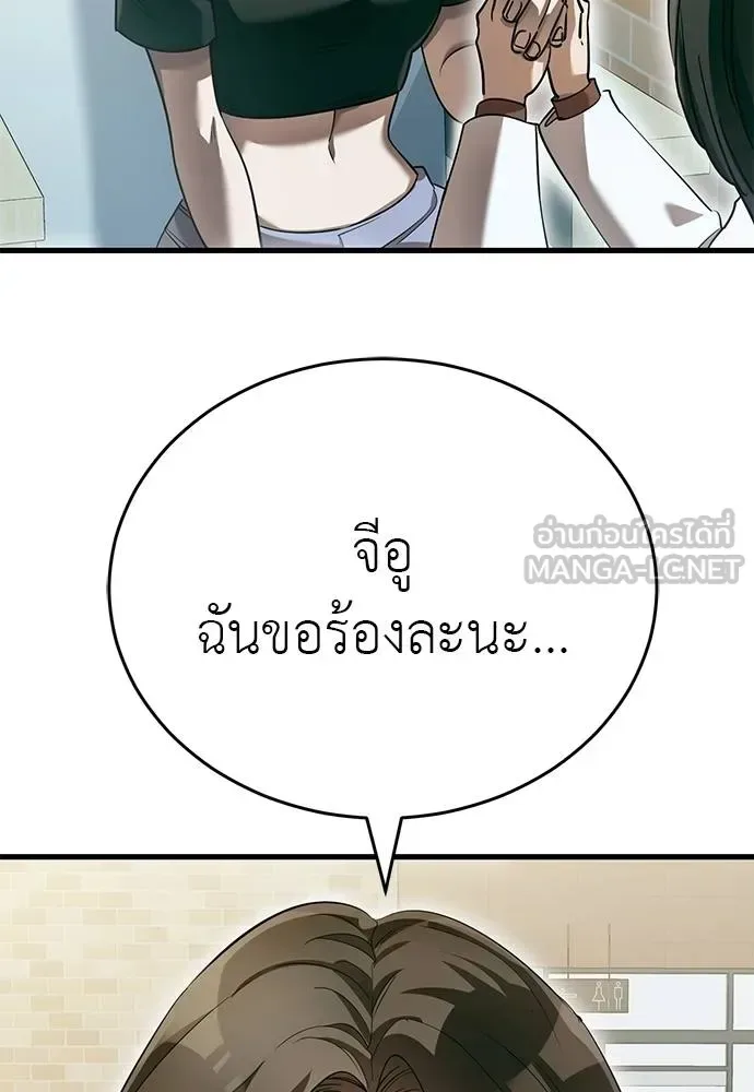 Reincarnation Path of The Underworld King ยอมรา ผู้พิพากษาจากนรก ตอนที่ 79 หน้า 28