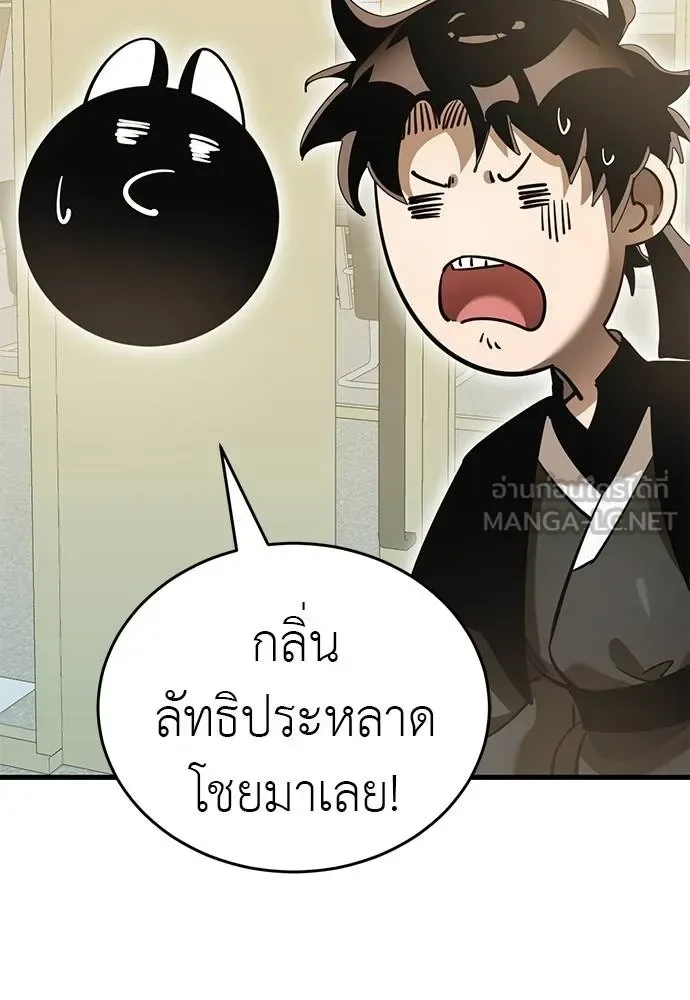 Reincarnation Path of The Underworld King ยอมรา ผู้พิพากษาจากนรก ตอนที่ 79 หน้า 35